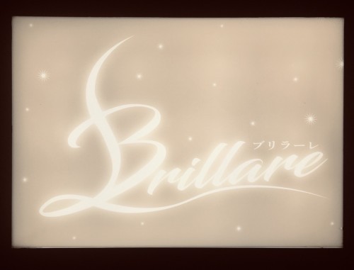 Brillareブリラーレのロゴ