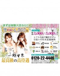 クラブ瀬里奈 2019-02-05の新着ニュース