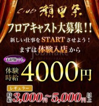 クラブ瀬里奈 2019-02-26の新着ニュース