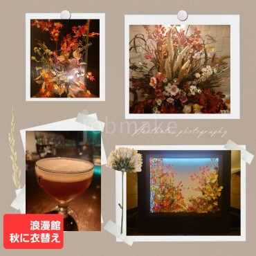 ラウンジ浪漫館（ろまんかん）のバイト求人用画像3
