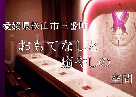 club eye(クラブアイ) 2017-04-21の新着ニュース