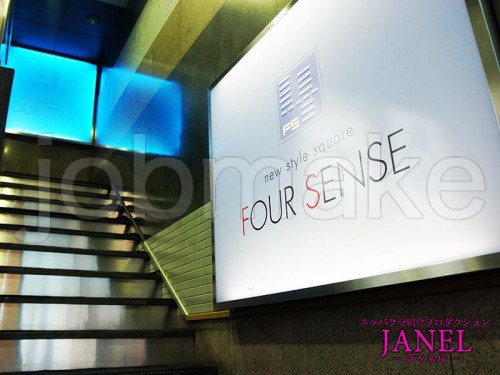 キャバクラFOURSENSEフォーセンスのバイト求人用画像3